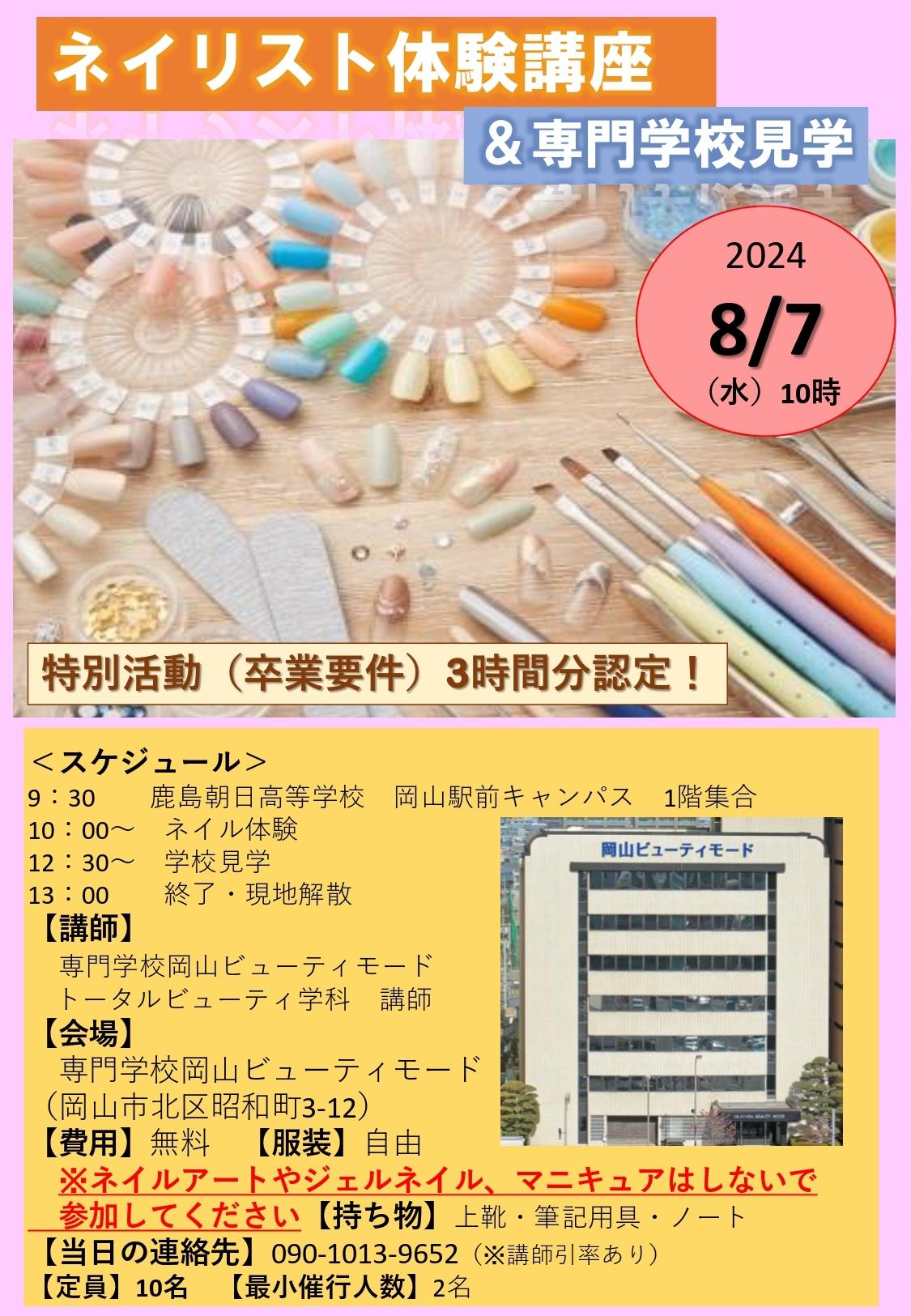 ネイルチラシＲ6　